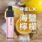 RELX GA8000口 海鹽檸檬